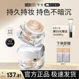 卞卡（BINCA VIDOU）奶油质地精华粉底霜 遮瑕持妆轻薄奶油肌 NEO1亮肤色30ml