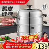 爱仕达（ASD）蒸锅不锈钢三层蒸锅家用蒸煮一体汤锅30CM蒸笼电磁炉燃气灶通用B3