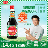 厨邦 经典系列 厨邦酱油820ml【特级】 高鲜生抽 酱油 炒菜提鲜调味