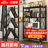 乐爱家置物架折叠免安装厨房置物架多层落地可移动储物收纳烤箱微波炉架