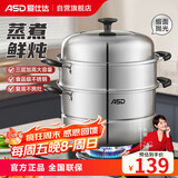 爱仕达（ASD）蒸锅不锈钢三层蒸锅家用蒸煮一体汤锅30CM蒸笼电磁炉燃气灶通用B3