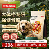 京东京造 鲜肉无谷中大型犬全价狗粮10kg金毛哈士奇拉布拉多