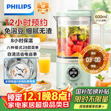 飞利浦（PHILIPS）破壁机 家用迷你免过滤豆浆机 降噪低音多功能料理机 生榨汁机搅拌婴儿辅食机多功能HR2037/50