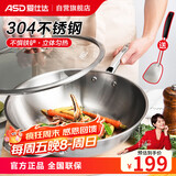 爱仕达（ASD）炒锅炒菜锅304不锈钢无涂层家用炒锅32cm燃气电磁炉通用TV1332