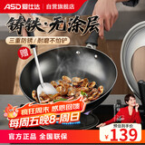 爱仕达（ASD）炒锅铸铁锅不锈无涂层平底炒菜锅32cm燃气电磁炉通用WG8332QB
