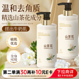 倍膳健山茶花搓泥宝600ml啫喱沐浴全身去角质搓澡泥磨砂膏儿童男士金榜