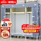 家丽人衣柜加粗钢管简易衣柜合金接头布衣柜出租房卧室宿舍全钢架衣橱