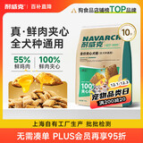 耐威克 鲜肉100%夹心狗粮 泰迪比熊边牧小型犬中大型犬通用犬粮10斤