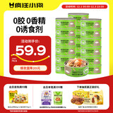 疯狂小狗宠物狗零食补水0淀粉零添加湿粮过年送礼  3+2肉蔬罐头 90g*18罐