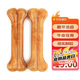 憨憨乐园狗狗磨牙棒宠物狗咬胶狗零食泰迪金毛成犬幼犬磨牙骨头5寸咬胶