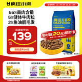 疯狂小狗狗粮泰迪博美比熊小型犬幼犬成犬粮 牛肉双拼粮7.5kg15斤