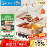 美的（Midea）电火锅鸳鸯锅火锅专用锅多功能锅料理烤肉锅分体式多功能一体电锅0氟钛陶电煮锅HGS352866S