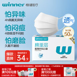 稳健棉里层医用外科口罩独立包装一只一袋灭菌级50只亲肤秋冬季保暖