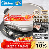 美的（Midea）电饼铛电饼档双面加热煎烤机烙饼锅加大加深早餐机煎饼薄饼机多功能升降烤盘JKE30T78 专用烤肉锅