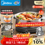 美的（Midea）0涂层电火锅不锈钢火锅专用锅分体可拆全钢速沸电火锅电热锅多功能锅6.5L电煮锅多用途锅HGS30G1
