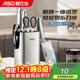 爱仕达（ASD）刀具不锈钢便插系列菜刀套装多用刀水果刀厨房剪刀RDG06K3WG