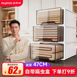 佳帮手收纳箱抽屉式收纳盒衣物收纳抽屉衣柜整理箱【47*34.5*20】单只装