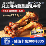 蒙贝 香酥牛棒骨 狗狗零食 狗狗磨牙棒洁齿除垢耐咬 600g5根