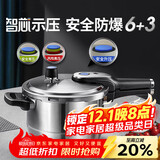 爱仕达 ASD 高压锅304不锈钢T型6.0L智芯压力锅燃气电磁炉通用YS22T1WG