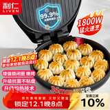 利仁（Liven）电饼铛家庭用36mm加深1800W大火力双面加热抗菌电饼档烙饼锅煎饼锅烤肉锅三明治早餐机LR-J3076
