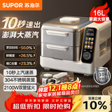 苏泊尔（SUPOR）电蒸锅 可拆洗分体式 多功能家用不锈钢电热锅 16L大容量双层蒸笼多用途锅ZN30FC866