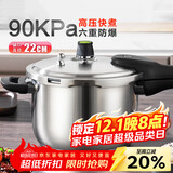 爱仕达 ASD 高压锅304不锈钢六保险5.5L压力锅燃气电磁炉通用WG1822DN