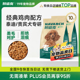 耐威克 贵宾泰迪专用狗粮狗干粮小型犬中大型犬成幼犬鸡肉味5kg