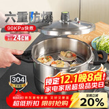 爱仕达 ASD 高压锅燃气电磁炉通用T型7.6L六保险不锈钢压力锅YS24T3WG