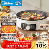 美的（Midea）家用电饼铛烙饼锅 三明治机早餐煎烤机电火锅 电炒锅烤肉锅 65mm加深 多功能锅 抗菌电煎锅JKE3062