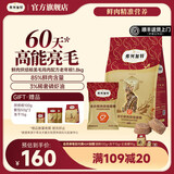 弗列加特 85%鲜肉含量全价鲜肉烘焙猫粮 磷虾油高能美毛亮毛 【老年猫】 鸡肉味1.8kg