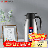 SIMELO保温壶家用大容量304不锈钢户外办公室暖壶热水壶开水壶保温瓶 2L