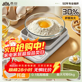 香山电子秤厨房秤 克重称精准0.1g 食物秤 不锈钢加大秤面 6kg电池款