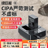绿巨能（llano）适用尼康EN-EL25相机电池Z30微单Z50 ZFC Z50ii Z502II z50二代Z备用大容量电池充电器充电仓配件 【常规】一电双充