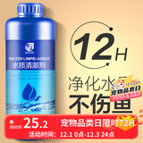 疯狂石头水质清澈剂 鱼缸净水剂净化水质专用养鱼必备清洁剂600ML