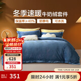 富安娜家纺 保暖加厚秋冬牛奶绒床上四件套学生宿舍防静电床单被套 伯朗【烂花牛奶绒&抗静电】 1.8米床 床单款 (被套230*229cm)