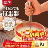 展艺手动半自动按压打蛋器宝宝工具模具玉米蛋挞不锈钢奶油搅蛋器
