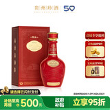 珍酒 映山红精品 酱香型白酒 53度 500ml 单瓶装