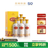珍酒 映山红金质 53度 酱香型白酒 580ml*6瓶 整箱装 大曲坤沙