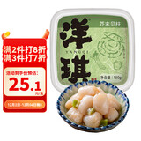 洋琪食品芥末贝柱150g  烧烤夜宵出游 下酒下饭小菜 海鲜零食日式扇贝柱 
