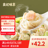 袁记味享鲜虾黄鱼云吞虾仁馄饨480g24只 早餐夜宵 生鲜 速食 袁记云饺