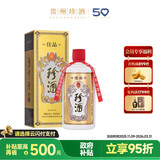 珍酒 佳品经典 酱香型白酒 53度 500ml 单瓶装