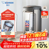 象印（ZO JIRUSHI）电水壶 日本原装进口 VE真空保温4L CV-DSH40C-XA不锈钢色