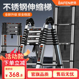 巴芬BAFEN 伸缩梯多功能人字梯可折叠工程加厚可升降登高便携不锈钢家用直梯 多功能2.5=5米直梯【不锈钢】 *1