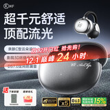 iKF Air Clip艺术版【京东独家】蓝牙耳机耳夹式 真无线开放式骨气传导耳机 HiFi音质运动音乐 暗夜黑