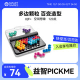 Smart Games智慧六阶塔 8岁-成人 儿童益智桌游思维进阶训练生日礼物