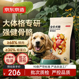 京东京造 鲜肉无谷中大型犬全价狗粮10kg金毛哈士奇拉布拉多