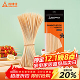 尚烤佳（Suncojia）竹签 烧烤签子 君子签 羊肉串木签 穿肉签 烧烤配件3.0竹签100支