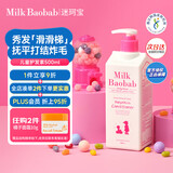 迷珂宝儿童护发素500ml头发护理顺滑润发不毛糙柔顺男女童