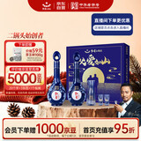 红星二锅头 蓝花15 清香型白酒 52度 500ml*2瓶 礼盒装 父爱如山