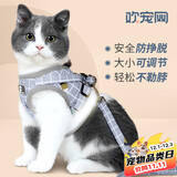 欢宠网猫咪牵引绳猫绳宠物防挣脱可调松紧背心式专用溜遛猫绳子外出用品
